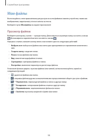 Страница 98