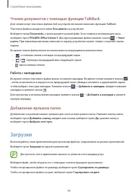 Страница 99