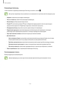 Страница 112