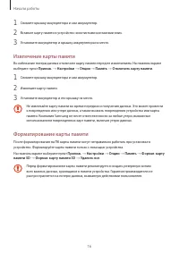 Страница 16