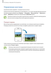 Страница 24