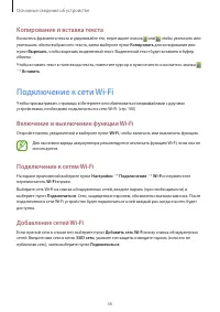 Страница 36