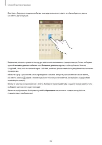 Страница 86
