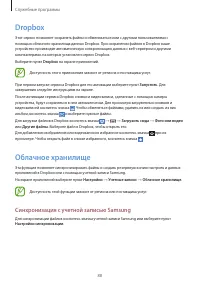 Страница 88