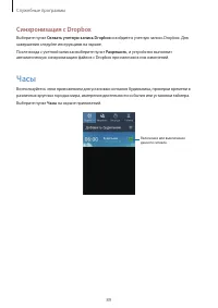 Страница 89