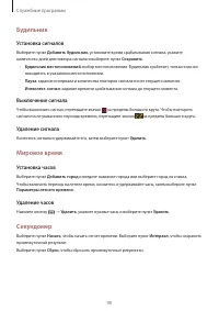 Страница 90