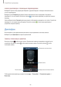 Страница 92