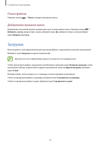 Страница 97
