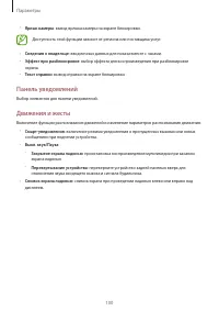 Страница 100