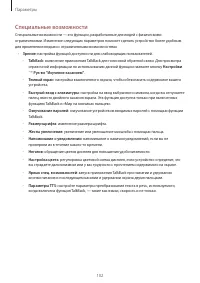 Страница 102