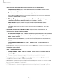 Страница 103