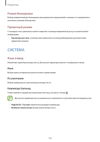 Страница 104