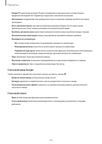 Страница 105