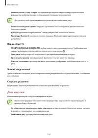 Страница 106