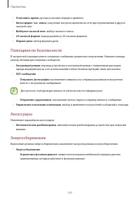 Страница 107