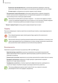 Страница 108