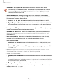 Страница 109