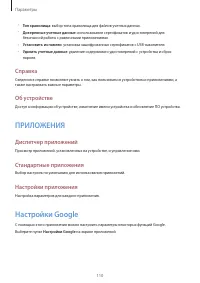 Страница 110