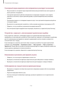 Страница 112