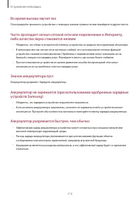 Страница 113