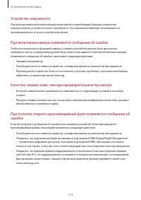 Страница 114