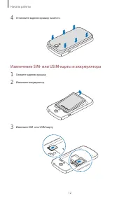 Страница 12