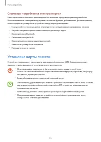 Страница 15
