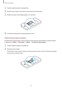 Страница 16