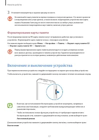 Страница 17