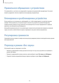 Страница 18