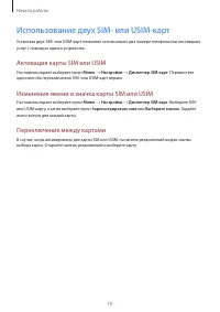 Страница 19