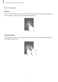 Страница 22