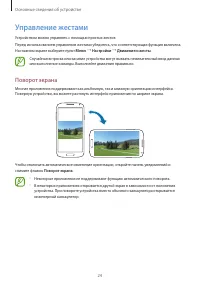 Страница 24