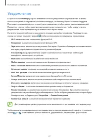 Страница 27