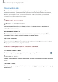 Страница 28