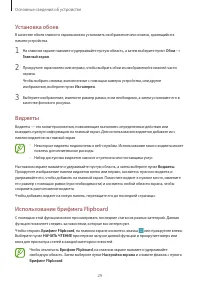 Страница 29