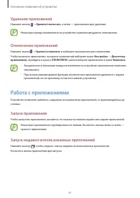 Страница 31