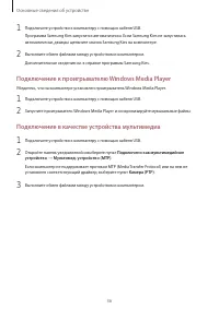 Страница 36