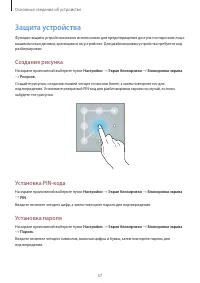 Страница 37