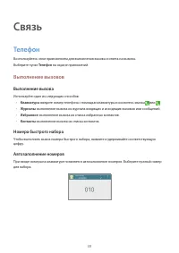 Страница 39