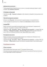 Страница 41