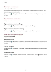 Страница 45