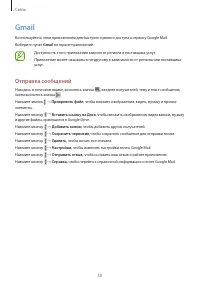Страница 50