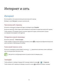 Страница 54