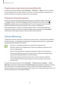 Страница 57