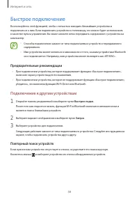 Страница 58