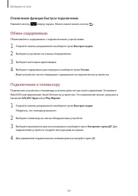 Страница 59