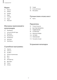 Страница 6