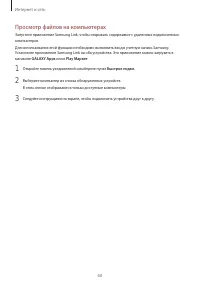 Страница 60