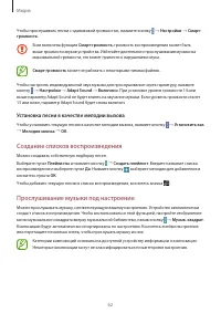 Страница 62